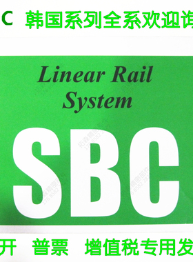 SBC SBG SBM SBI MG7 9 12 15 20 25 30 45 655L直线导轨滑块韩国