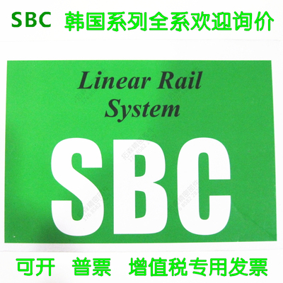 SBI15 20 25FV SV两孔轴承钢SBC线性导轨滑块重型法兰韩国机械