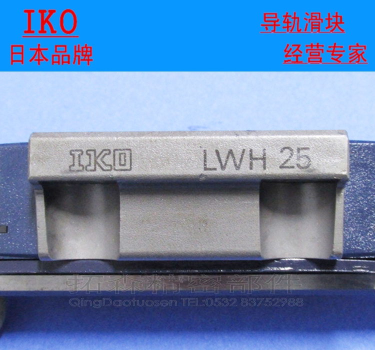 IKO直线性高精密导滑轨滑块 MEC35 ME45 MEG15 ME20 ME25 ME30 SL