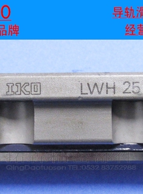 IKO直线性高精密导滑轨滑块 MEC35 ME45 MEG15 ME20 ME25 ME30 SL