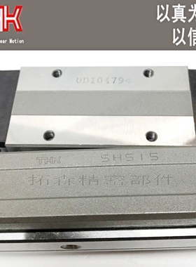 THK直线性精密导轨滑块SHS15 SHS20 SHS25 SHS30 V1UU/SS R1UU/SS