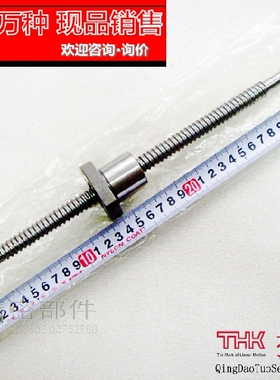 THK 高精密滚珠丝杠丝杆 BNK BTK 1605-2.6 1808-3.6 2005-2.6 UU