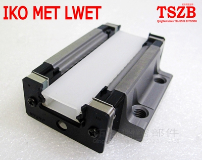 iko直线滑块精密导轨