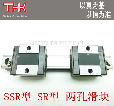 THK 直线导轨滑块 SR15V SR15VM SR20V SR20VM SR25V SR15W VM UU
