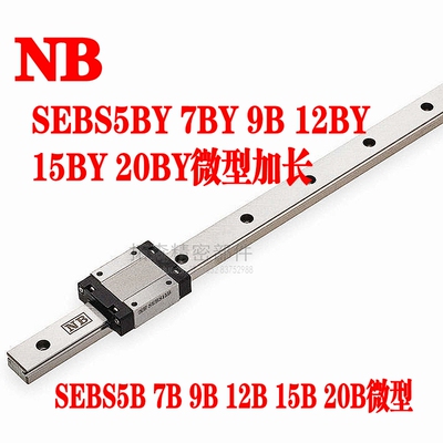 直线微型滑块导轨