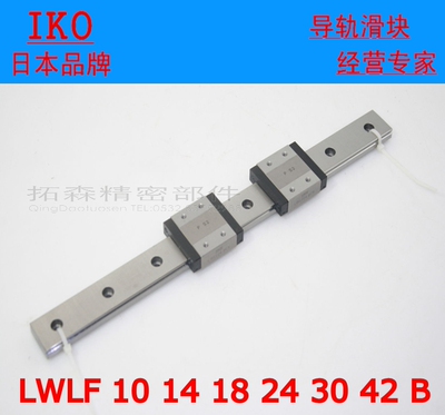 IKO直线滑导轨滑块 LWLFG30B LWLF10B LWLF42B LWLF24B LWLF14BCS