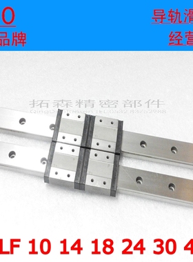 IKO 直线性导轨滑块 LWLF MLG18 MLFC24 MLF10 MLF14 ML30 ML42 B