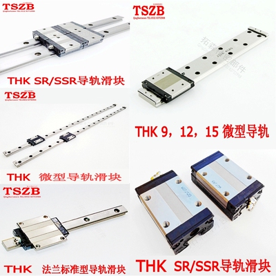 thk日本重负荷直线导轨低价销售
