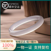 白玉髓手镯女冰种玛瑙翡翠玉石镯子白月光520情人节礼物 天然正品