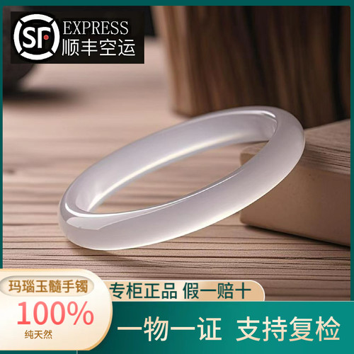 冰种白月光高冰手镯天然玛瑙玉髓
