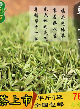2026年明前新茶胶特级春250G春茶