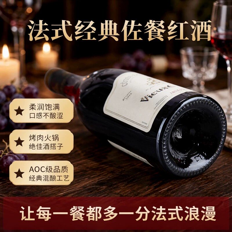 法国进口老钟楼罗纳河谷干红葡萄酒AOC级歌海娜西拉混酿红酒750ml