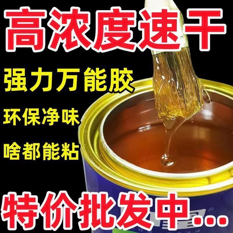 万能胶强力胶水多功能粘地板革地毯塑料草坪广告布木工专用胶桶装,基础建材,胶水/胶粘剂,淘宝优惠券,粉丝福利购,淘宝优惠卷