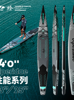 SUP竞速桨板专业赛事双层充气冲浪板molokai九凤王维特拉创意朝阳