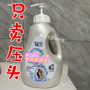 泰国喜净柔顺剂压头2.8L洗衣液泵头乳液器按压式 3.5公斤鸭嘴方便