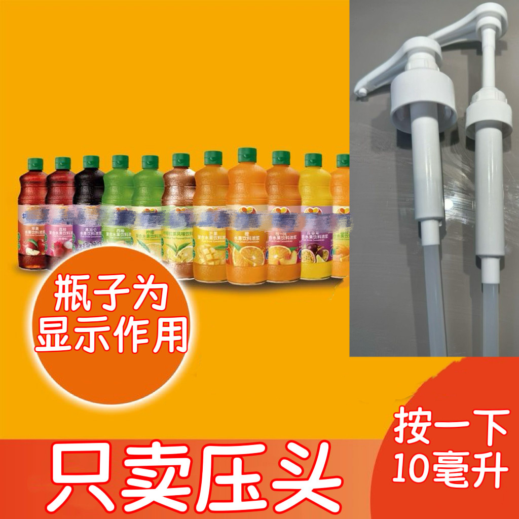 新的果汁瓶装按压嘴便捷2L2.5L/840ml果汁泵宝珈丽压嘴玻璃瓶按式,厨房/烹饪用具,按压嘴,淘宝优惠券,粉丝福利购,淘宝优惠卷