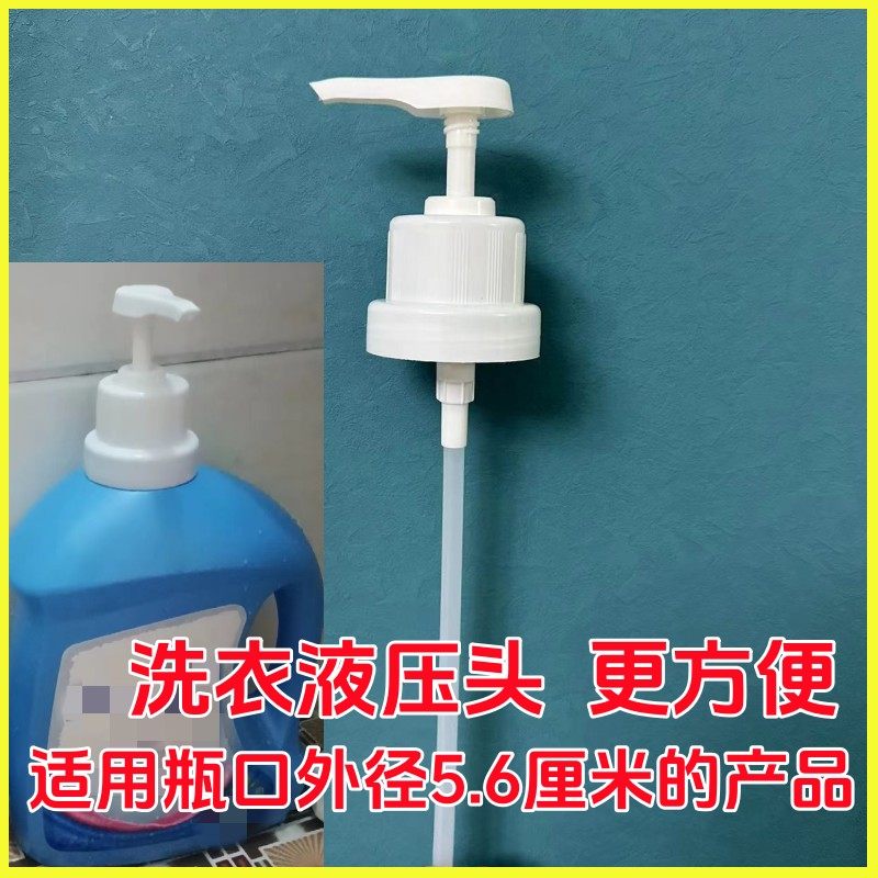 洗衣液按压泵头乳液按压器压嘴大桶皂液洗洁精泵头压头3公斤,厨房/烹饪用具,按压嘴,淘宝优惠券,粉丝福利购,淘宝优惠卷