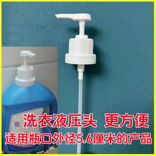 洗衣液按压泵头乳液按压器压嘴大桶皂液洗洁精泵头压头3公斤