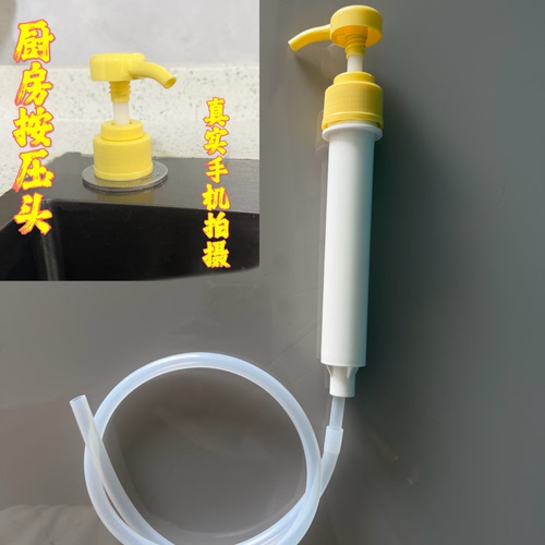 厨房洗洁精水槽液器器压按压取器神器延长家用洗菜皂液洗涤剂泵头