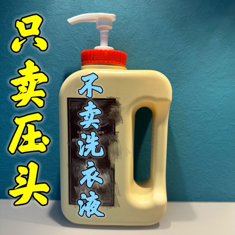 四季繁花洗衣液压头泵头内衣液乳液器按压式皂液洗洁精压嘴方便,家庭/个人清洁工具,乳液器,淘宝优惠券,粉丝福利购,淘宝优惠卷