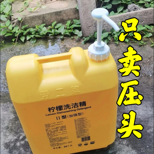 40斤洗洁精压头乳液器按压头5升10升绿色塑料壶螺纹口泵头压嘴