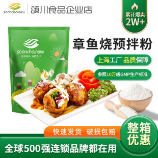 包邮 整箱 食品 小丸子原料预拌粉日式 章鱼烧粉1kg商用大包装