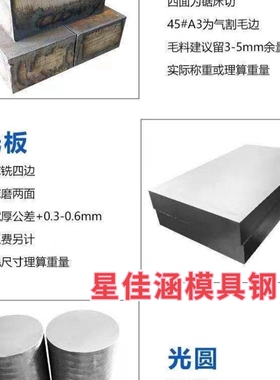 模具钢45钢 Cr12MoV DC53 H13 SKD11 D2 SLD 718H P20精光板 光圆