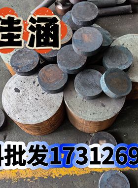 模具钢45 Cr12MoV光圆P20 718 H13H 4Cr13 DC53 S136精板SLD D2