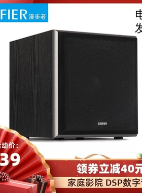 Edifier/漫步者 T5独立有源低音炮搭配2.0音响外接木质音箱低音炮