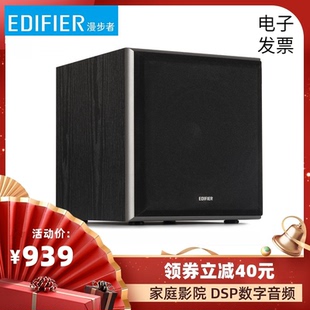 Edifier/漫步者 T5独立有源低音炮搭配2.0音响外接木质音箱低音炮