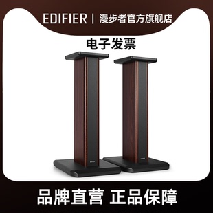 EDIFIER/漫步者 SS03音箱支架S3000MKll音响S3000通用原厂木质架