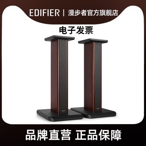漫步者音响支架SS03S3000MKll木