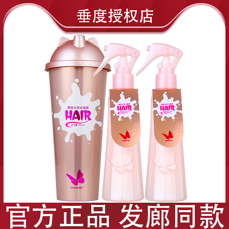垂度头发水面膜免洗营养柔顺奶茶杯补水滋润护发女喷雾液改善毛躁