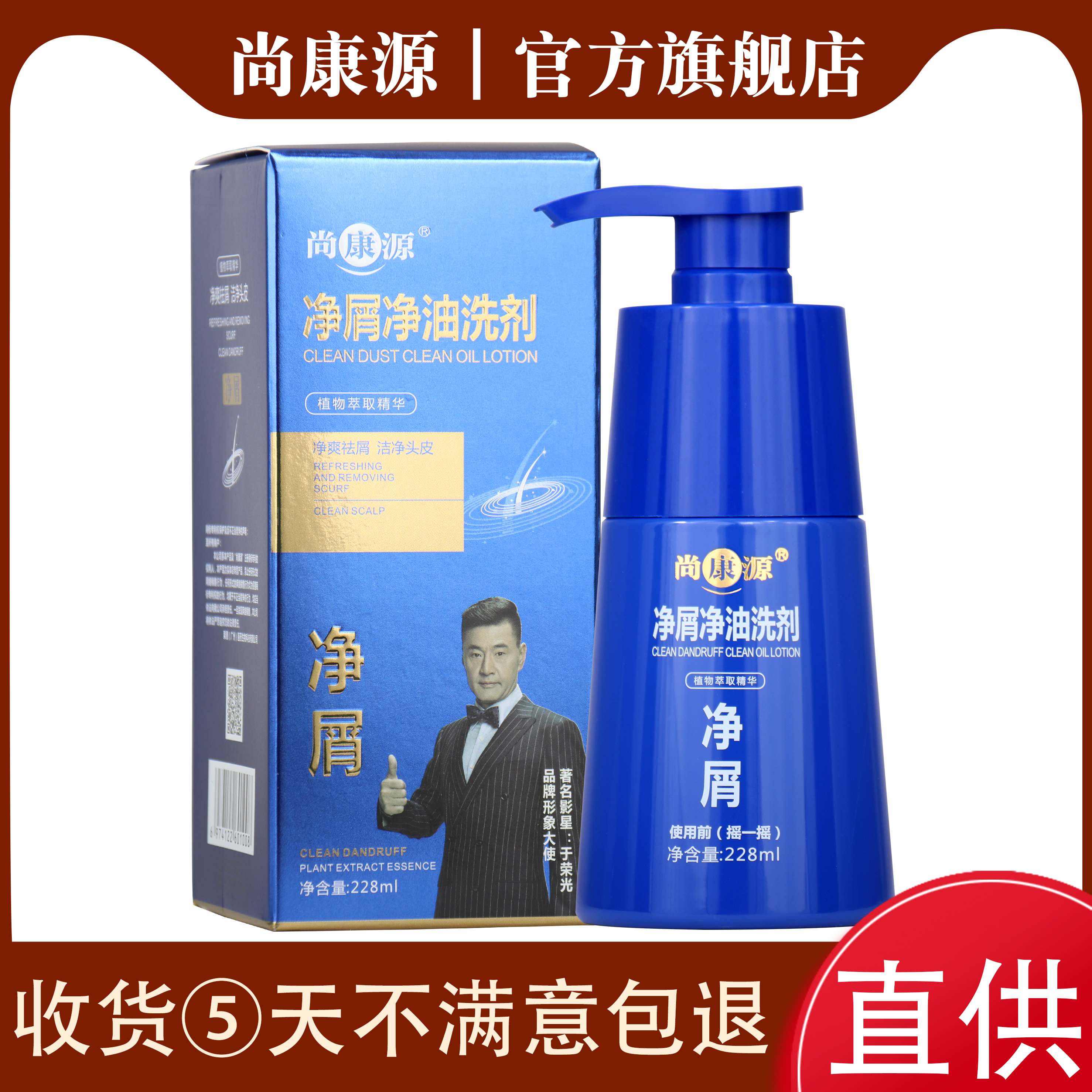 尚康源控油去屑洗剂旗舰店