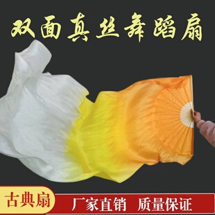 高先玉原版扇子黄河从我家门前过黄色长绸加长双面真丝扇广场舞扇