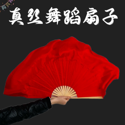 真丝舞蹈扇子跳舞扇双面纯红演出长绸扇中国红胶州秧歌扇映山红