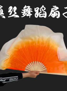 扇子舞蹈扇中国风古典舞橘黄色渐变加长双面真丝跳舞扇俏红狐道具