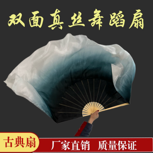光亮舞蹈扇子黑色倒染