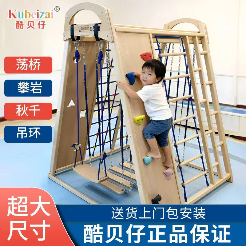 超大款榉木儿童室内家用攀