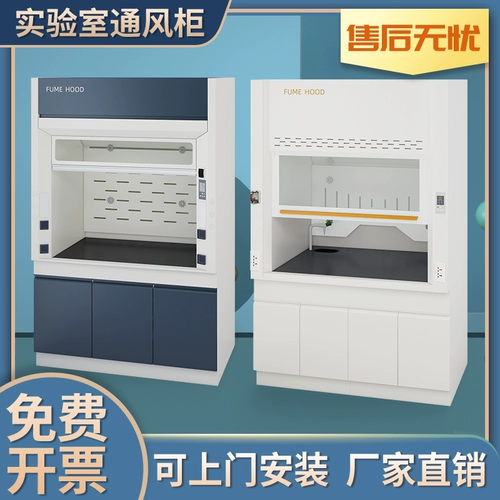 Лаборатория все стальное вертикальное шкаф чистый газ тип выхлопной шкаф лабораторный шкаф