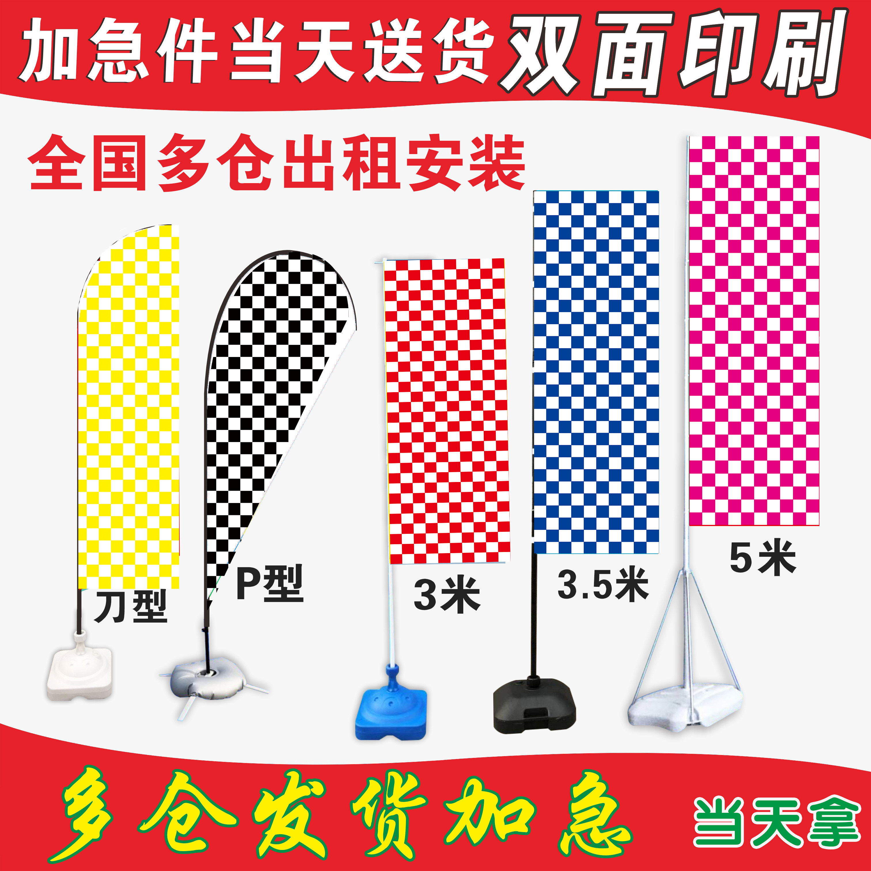 卡丁车娱乐赛车场马拉松沙滩刀旗黑白格氛围旗杆羽毛道旗插地底座,商业/办公家具,旗杆,淘宝优惠券,粉丝福利购,淘宝优惠卷