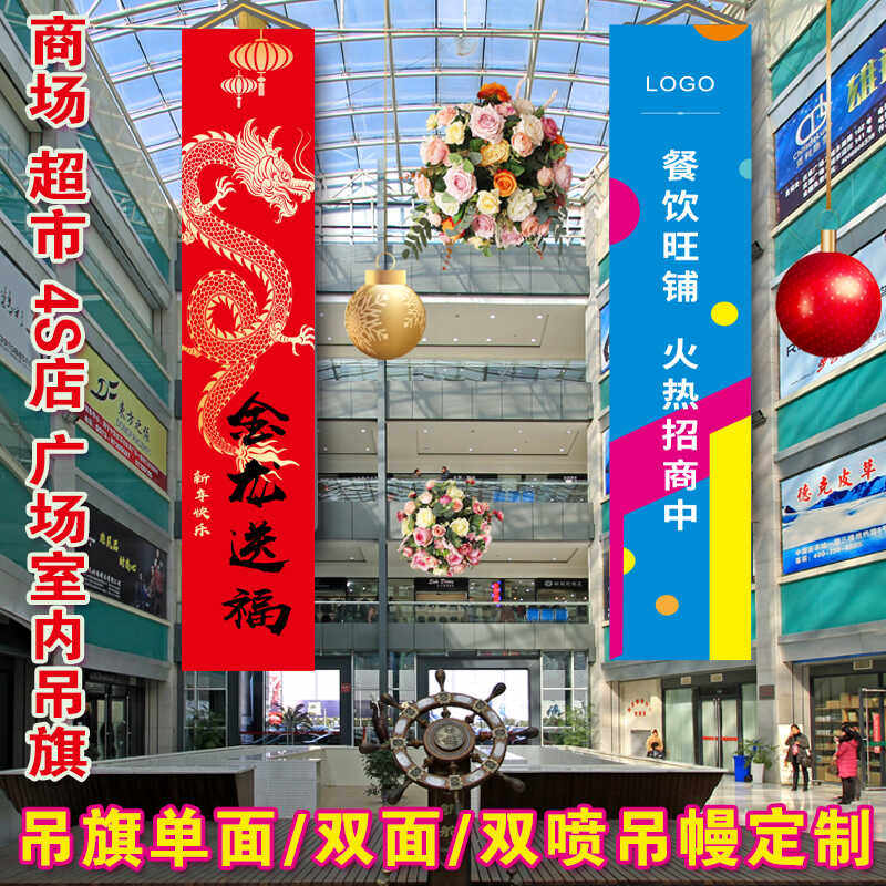 双面房地产商场开业4S店吊旗夹图片