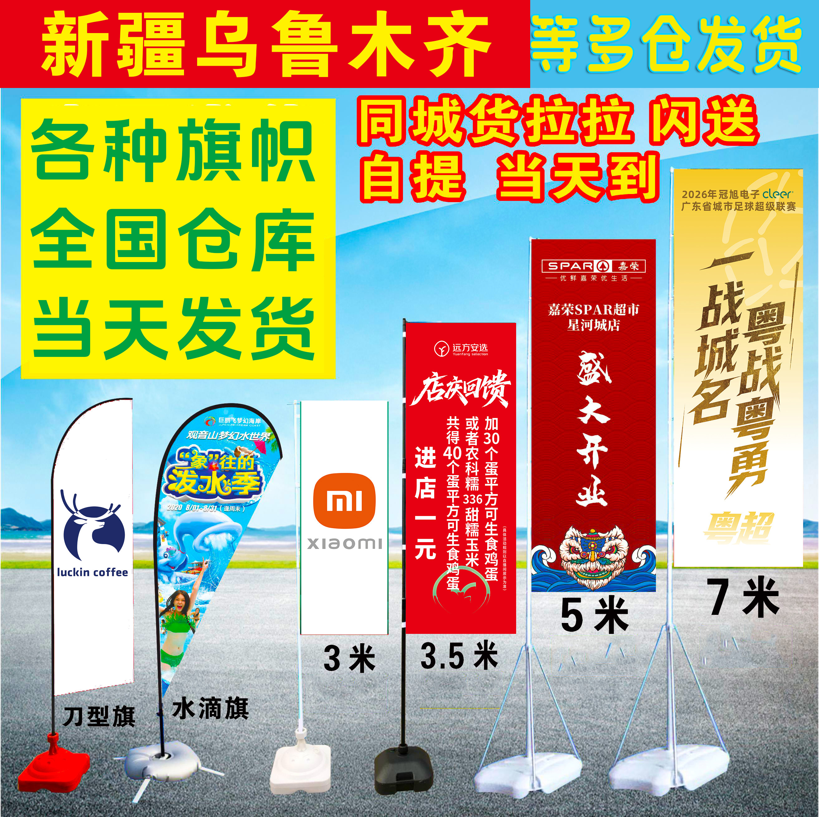 双面注水刀旗宣传活动校旗沙滩路旗子3.5米5米旗杆水滴旗道旗底座
