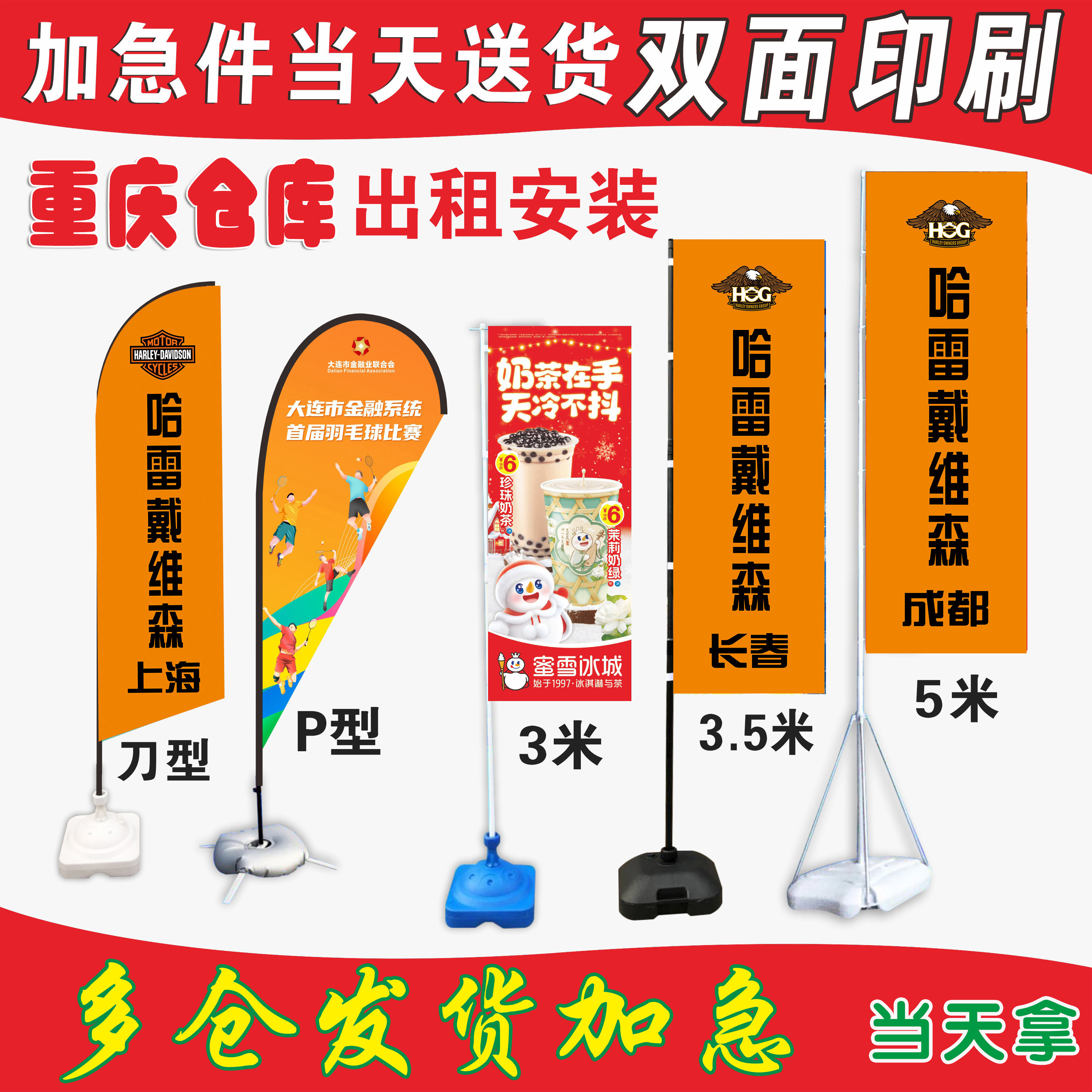 哈雷戴维森刀旗彩旗沙滩旗路旗3米3.5/5米伸缩旗杆水滴旗道旗底座