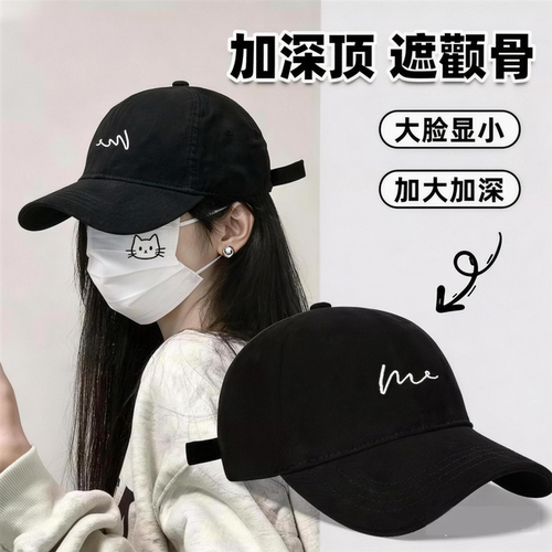 26新款显脸小黑色棒球帽男女同款