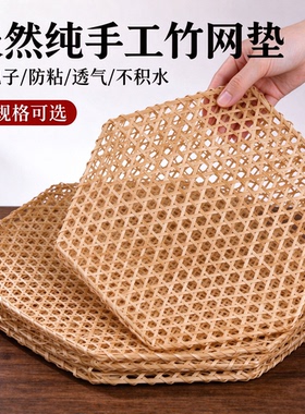 手工编制竹编网竹网蒸笼