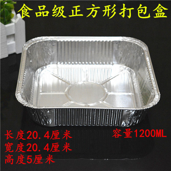 正方形蛋糕烤箱烘焙包邮铝箔盒图片