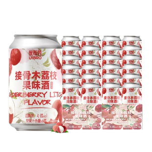 优布劳啤酒耍花招接骨木荔枝果味酒 4度330ml 微醺果啤 罐装