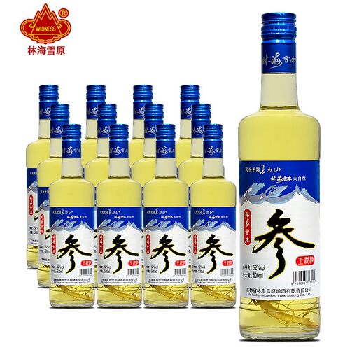 林海雪原人参酒王池酒42度/52度