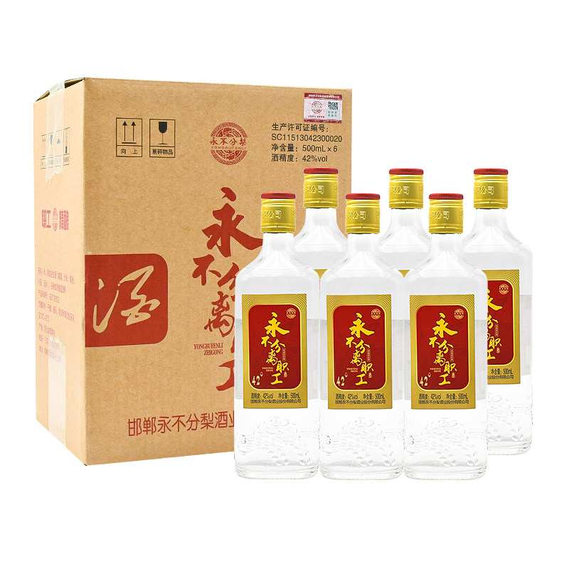 永不分梨酒42度/53度永不分离职工精酿500ml固液法白酒口粮酒自饮